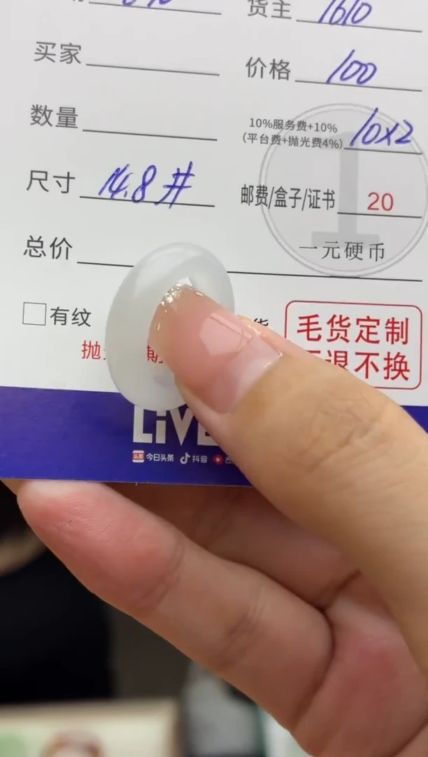 定制翡翠未镶嵌BJ097046