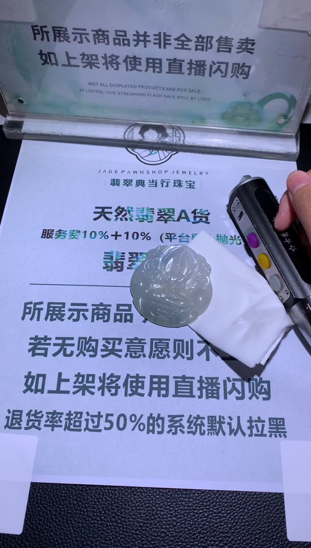 未镶嵌定制翡翠彼****~-毛货-不退不换-
