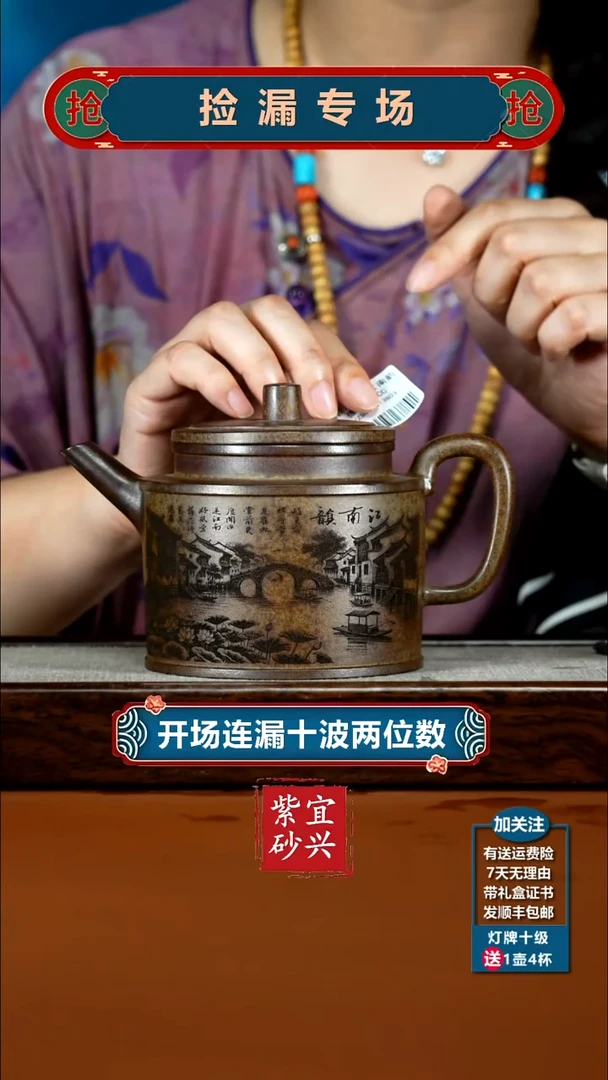 茶壶紫砂沉香泥柴烧江南韵德中600CC