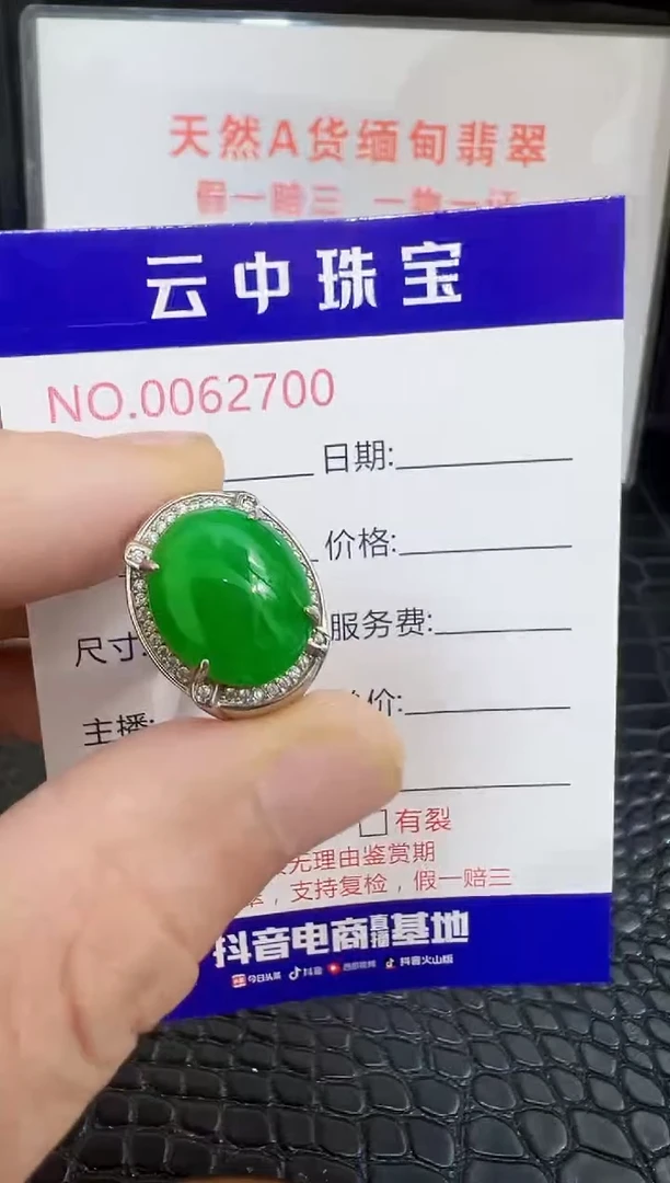 银S925镶嵌戒指翡翠2700