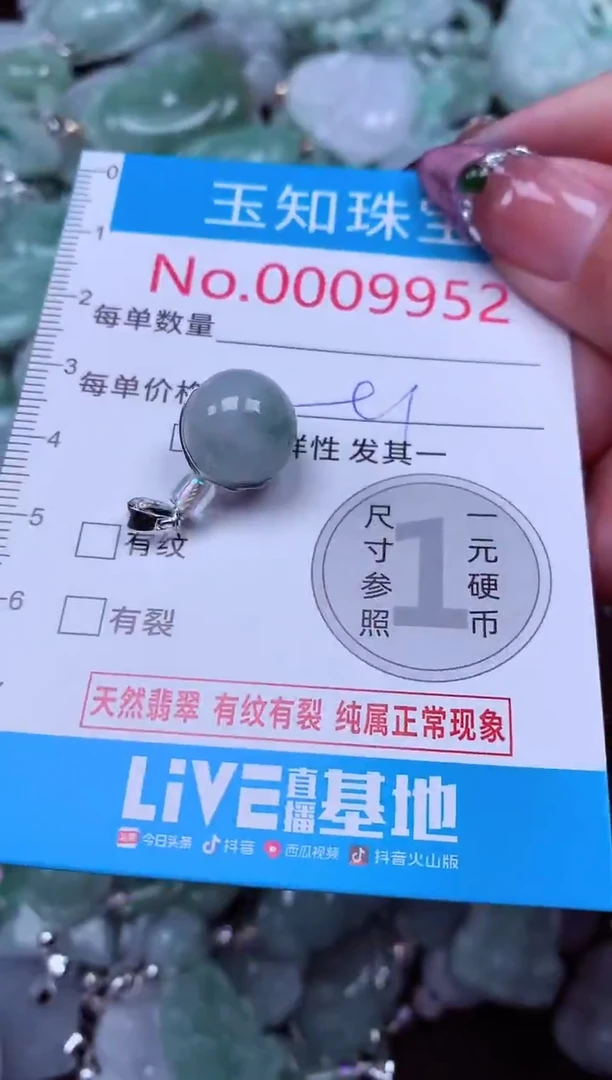 吊坠(不含链)未镶嵌翡翠9952