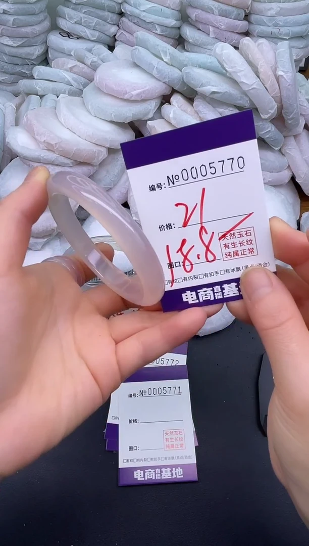 玛瑙/玉髓手镯未镶嵌5770