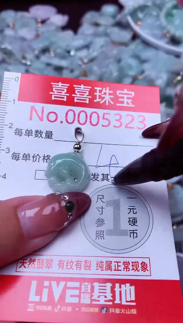 吊坠(不含链)未镶嵌翡翠5323