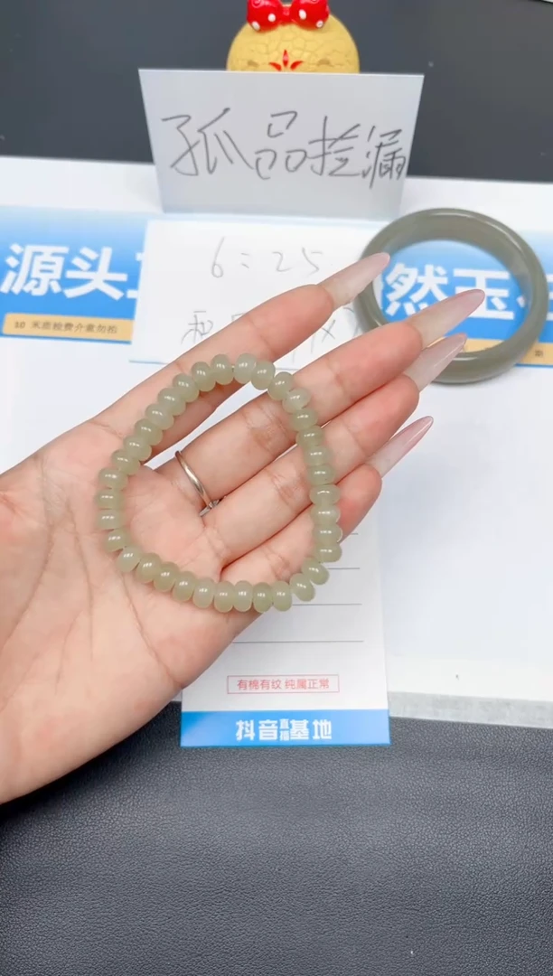 未镶嵌手镯和田玉茶晴手链