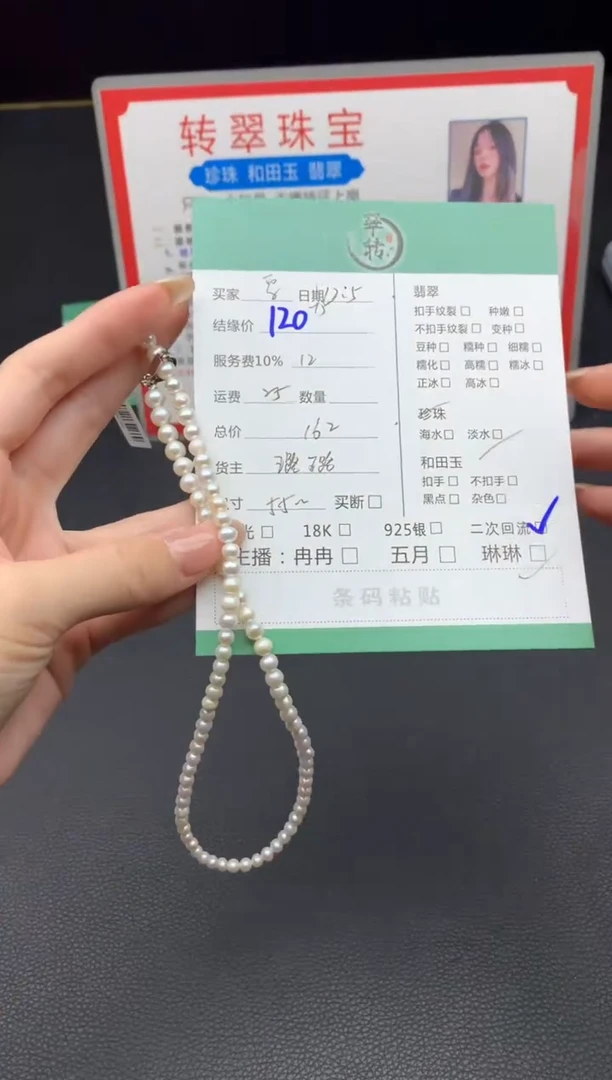 未镶嵌珠串淡水珍珠爱****了珠串