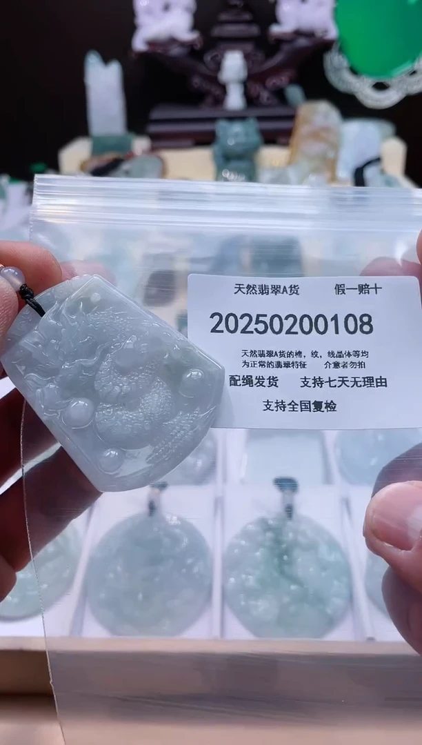 【闪购商品】翡翠颈饰未镶嵌闪购商品8号店200250010031