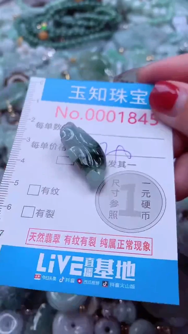 吊坠(不含链)未镶嵌翡翠1845