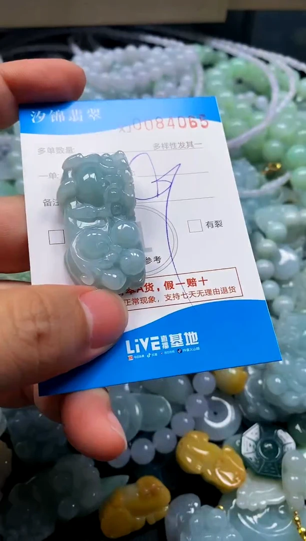 颈饰未镶嵌翡翠闪购商品0084065