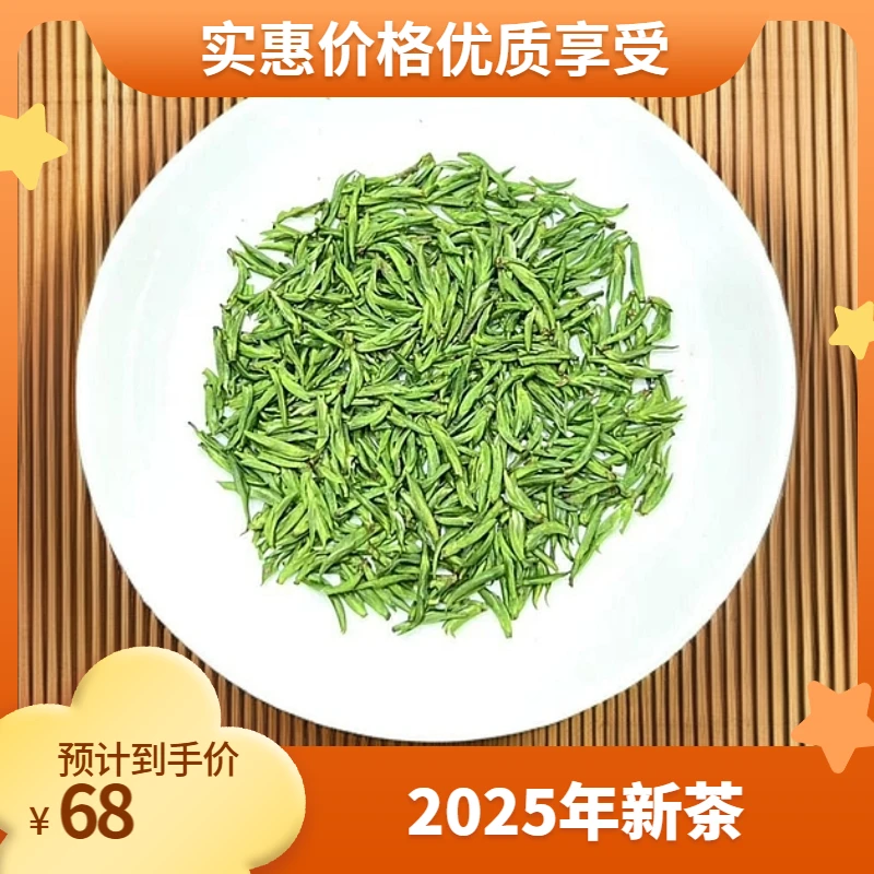 2025年 新茶  头采雀舌  一芽一叶高端 绿茶