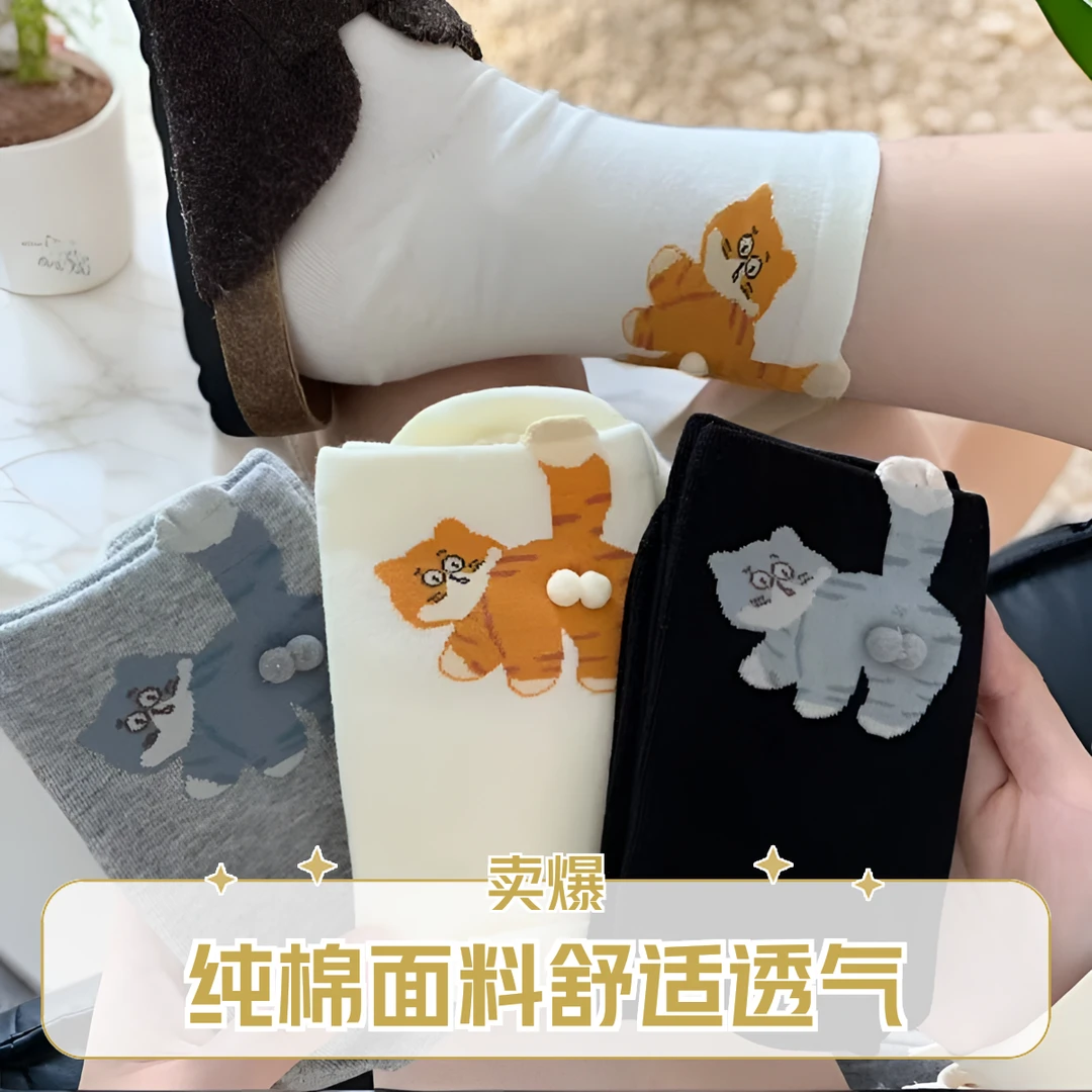 6双装【猫咪蛋蛋袜】搞怪卡通情侣闺蜜中筒袜纯棉袜子趣味学生潮流