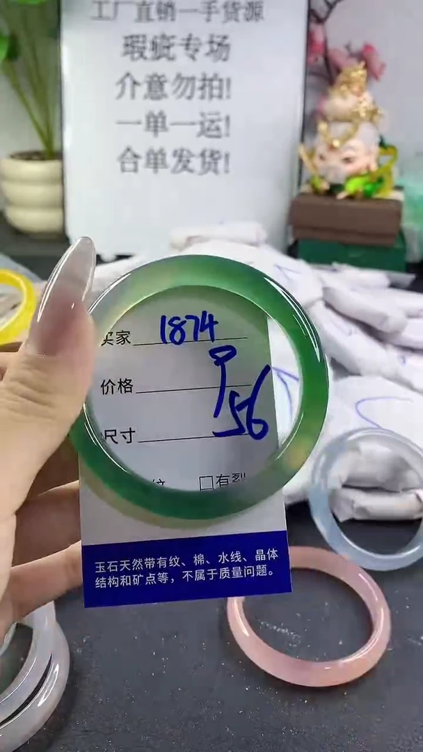 手镯玛瑙/玉髓未镶嵌1874