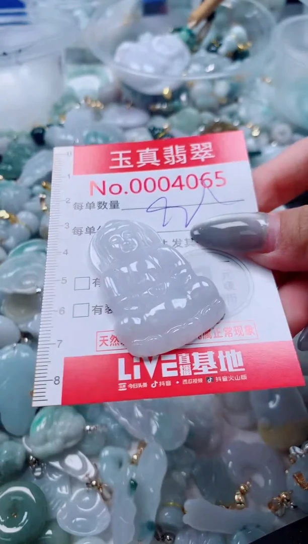 吊坠(不含链)未镶嵌翡翠4065