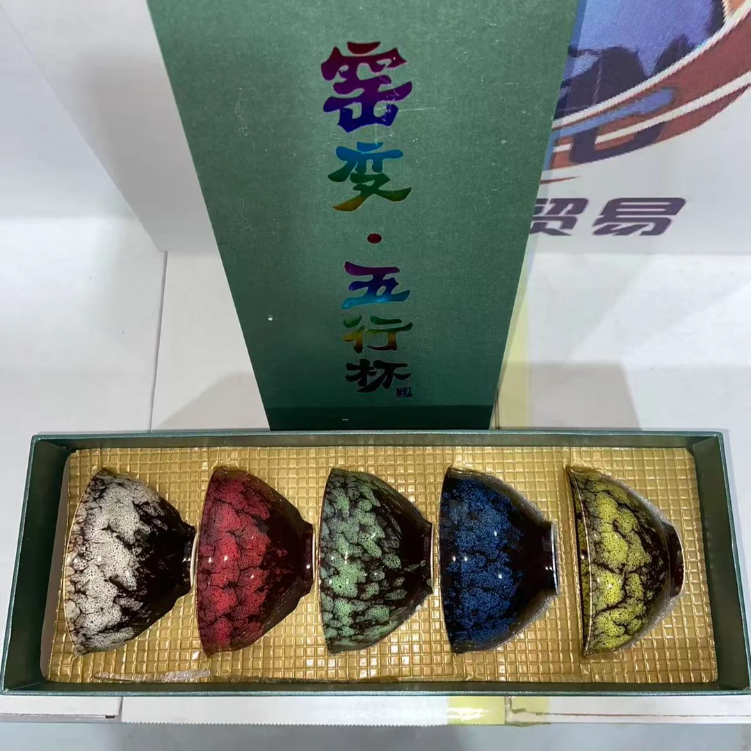 陶瓷茶杯茶碗套装家用礼品建盏五行杯