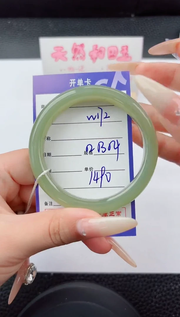 未镶嵌手镯和田玉172嗨购微色差T4
