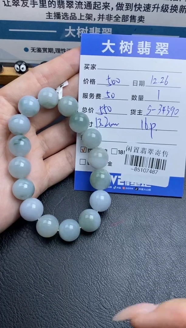 颈饰未镶嵌翡翠珠串多人-85107487