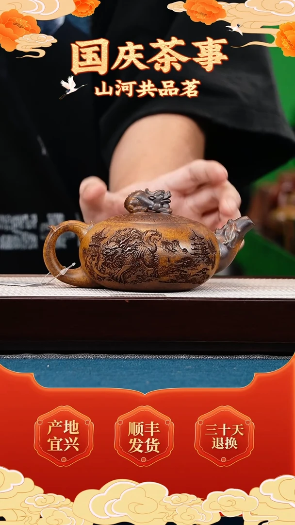 茶壶紫砂龙骨金砂 天官赐福