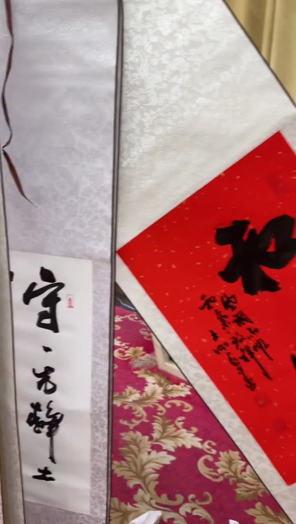 【闪购商品】书法和顺-王虹-四开三竖轴作品