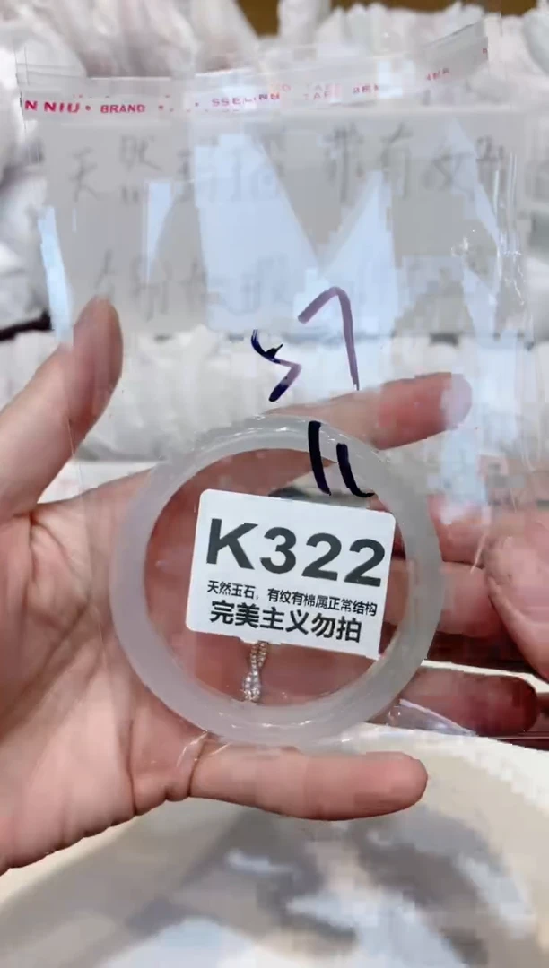 手镯玛瑙/玉髓未镶嵌57