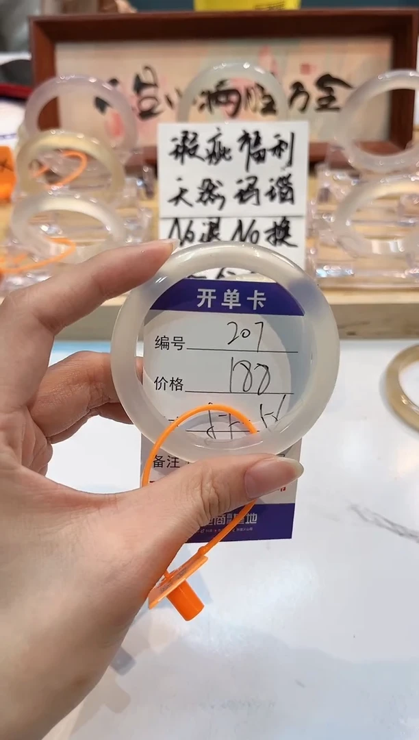 【闪购商品】玛瑙/玉髓手镯未镶嵌207-L马黑1瑕L-L56+