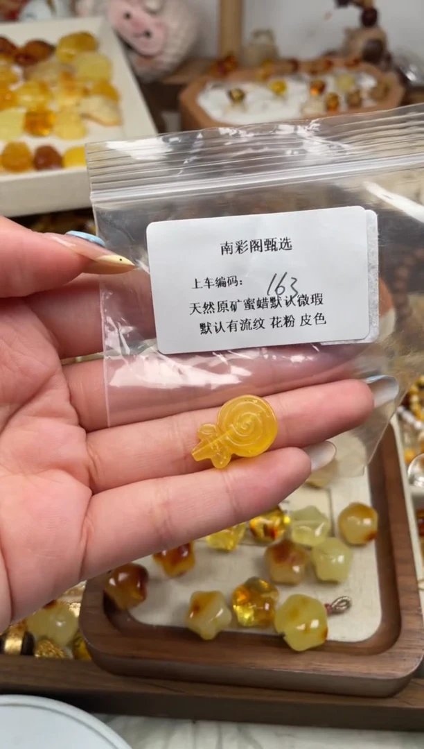 未镶嵌琥珀裸石163，