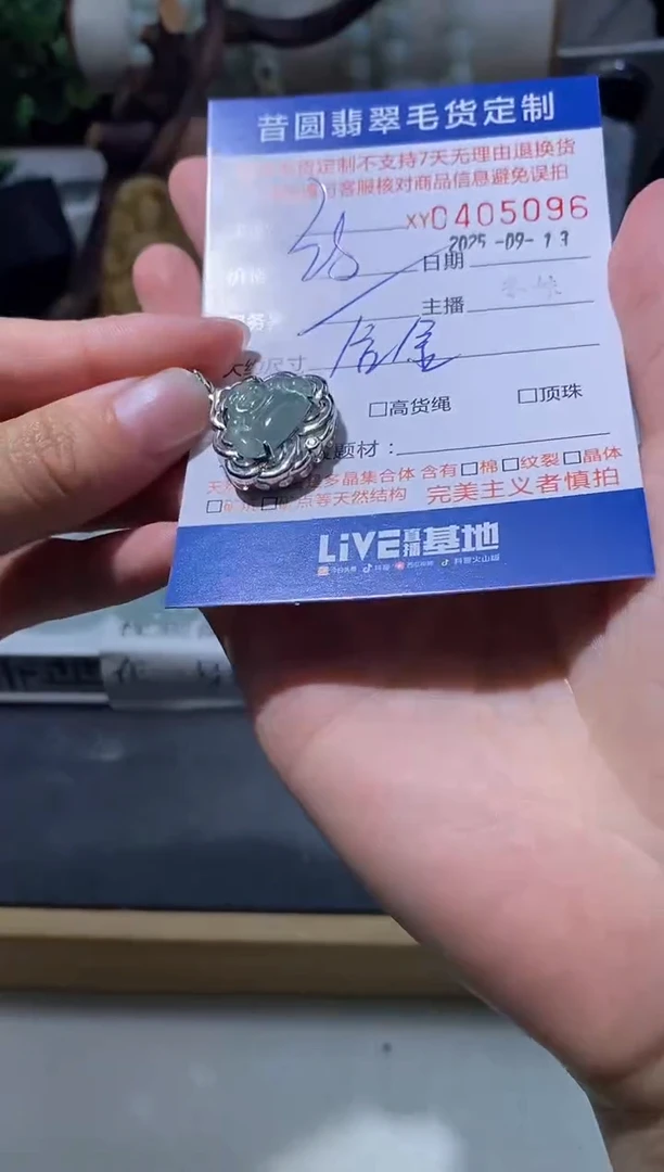 颈饰合金翡翠翡翠405096
