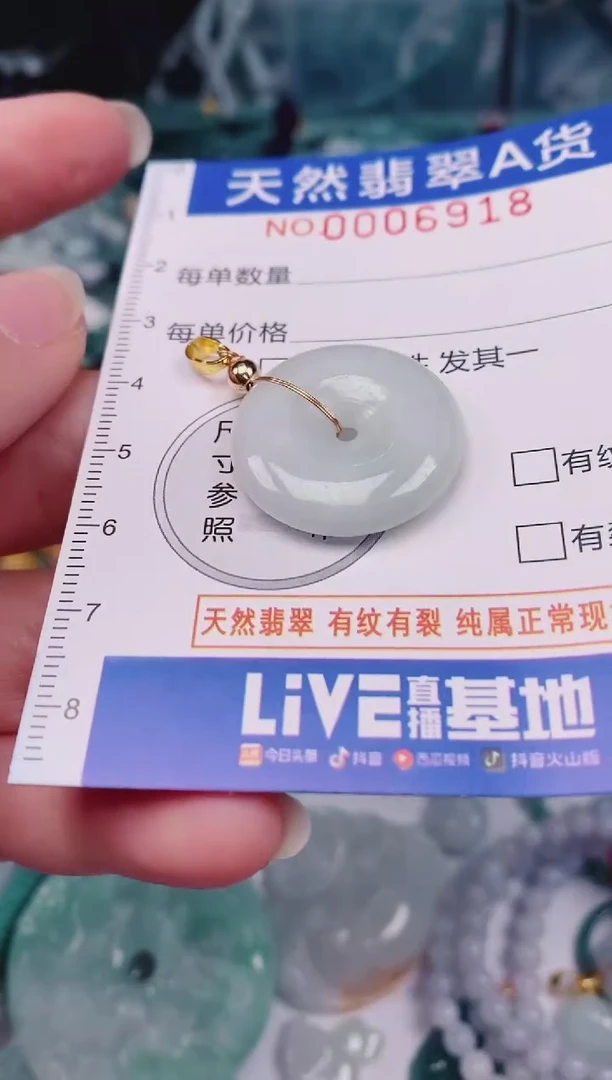 颈饰未镶嵌翡翠00006918