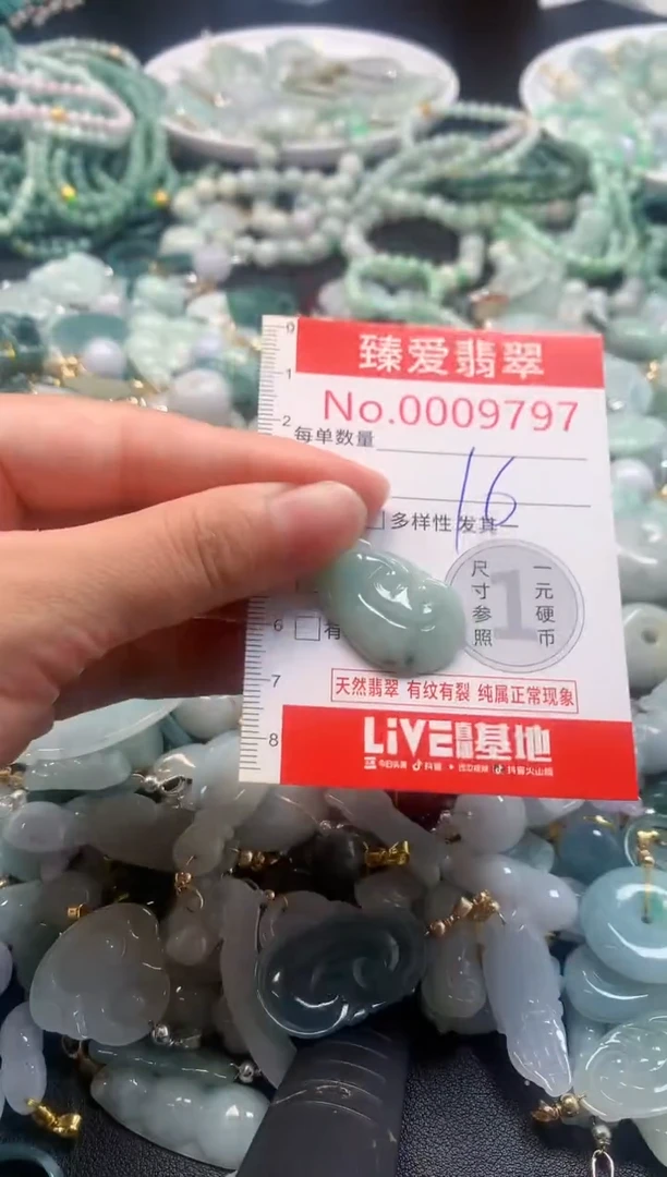 吊坠(不含链)未镶嵌翡翠9797
