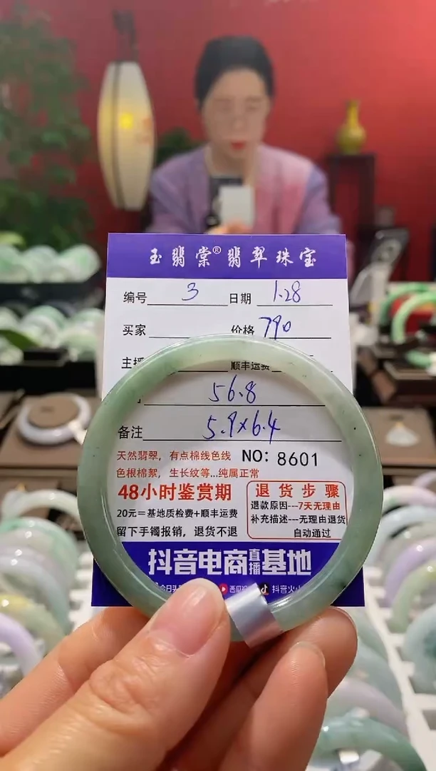 【闪购商品】翡翠手镯未镶嵌翡翠