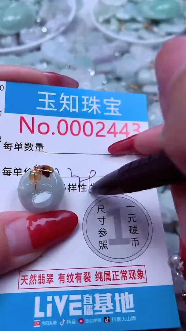 吊坠(不含链)未镶嵌翡翠2443