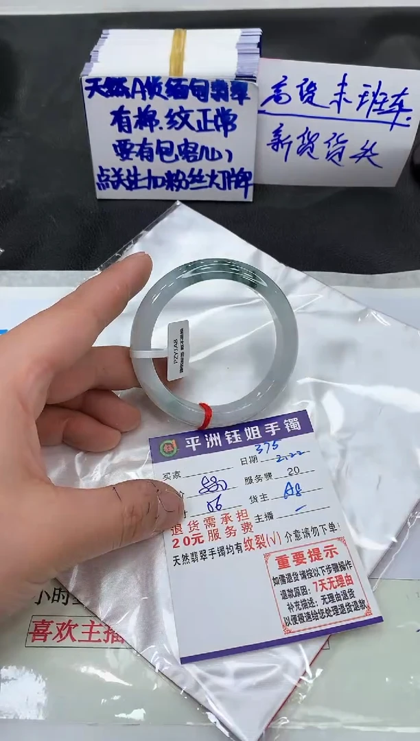 【闪购商品】翡翠手镯未镶嵌11111111111