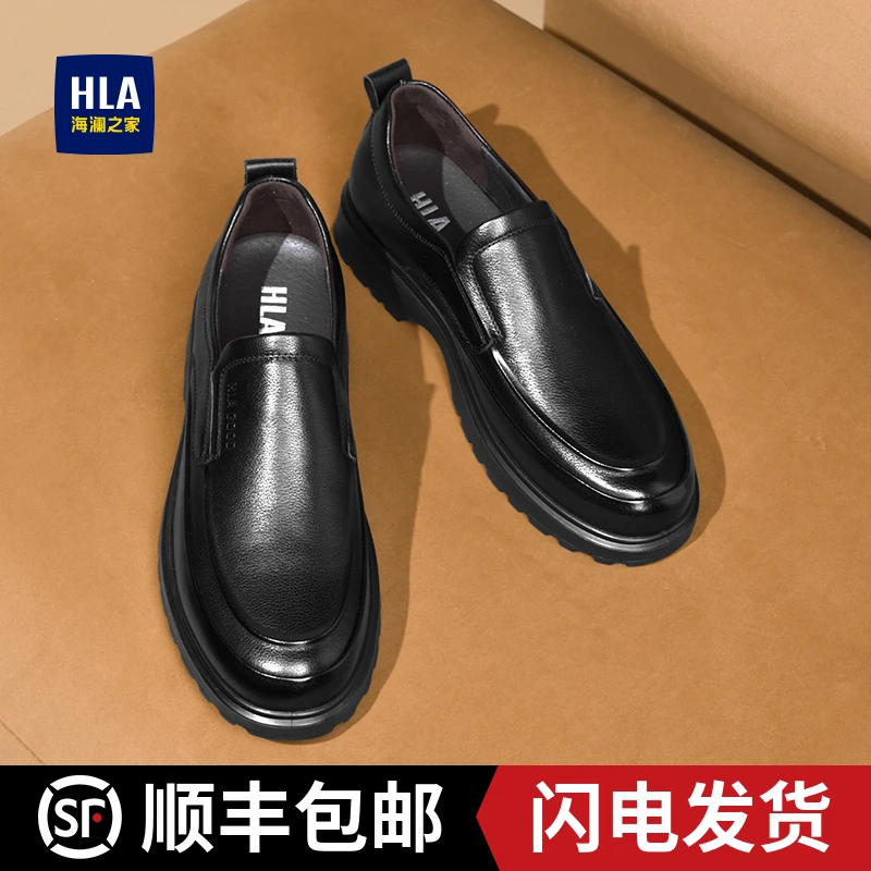 HLA/海澜之家男鞋2024秋冬季时尚软底套脚休闲皮鞋真皮爸爸鞋厚底