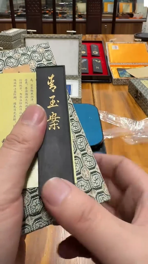 宝墨斋 青玉案 透脂松烟 1两1锭微瑕