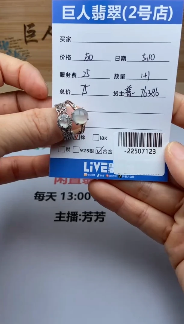 翡翠裸石合金多人-22507123