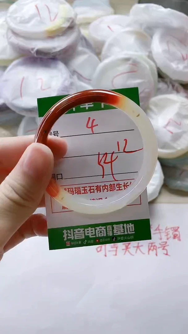 【闪购商品】玛瑙/玉髓手镯未镶嵌4