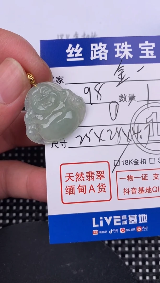 【闪购商品】翡翠颈饰18K金镶嵌挂件