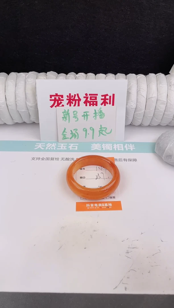 未镶嵌手镯石英质玉144