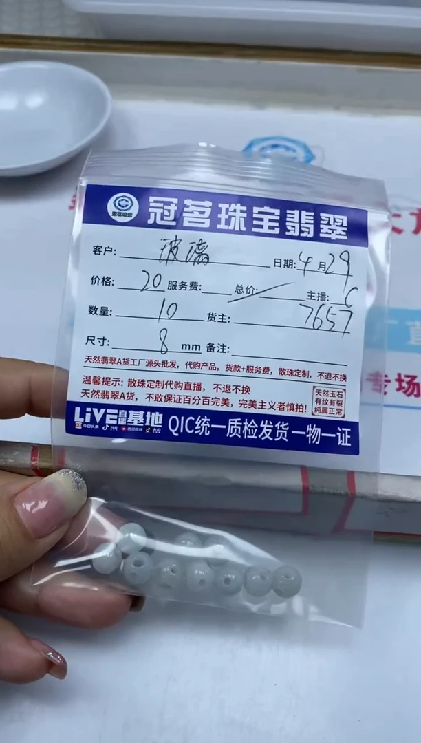 手饰翡翠未镶嵌翡翠 三通散珠 8mm