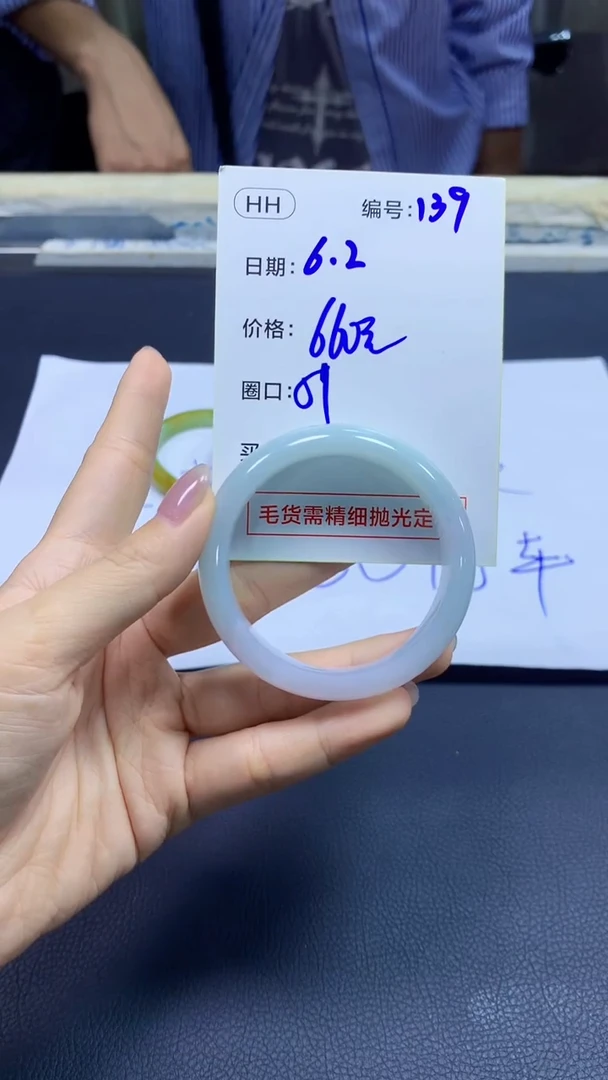 定制翡翠未镶嵌139手镯51+660元+拍一发一