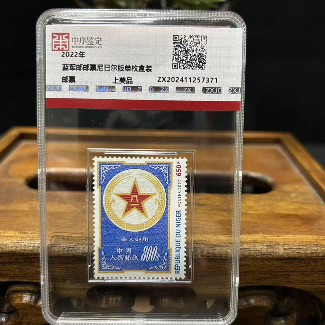 蓝军邮邮票尼日尔版单枚盒装/N2XKY001699/中序鉴定