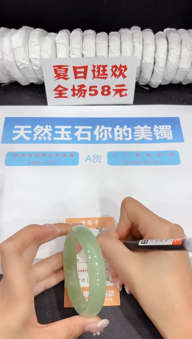 未镶嵌手镯石英质玉79-60.5
