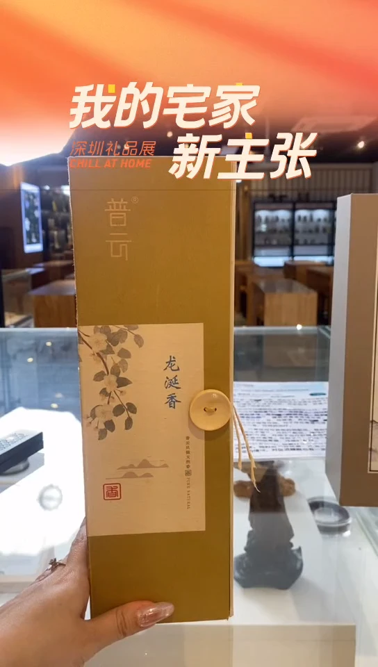 香篆1龙涎香200克线香+荷塘夜色卧香炉