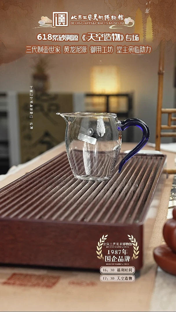 茶杯紫砂国企品牌 陶茶溯源 007