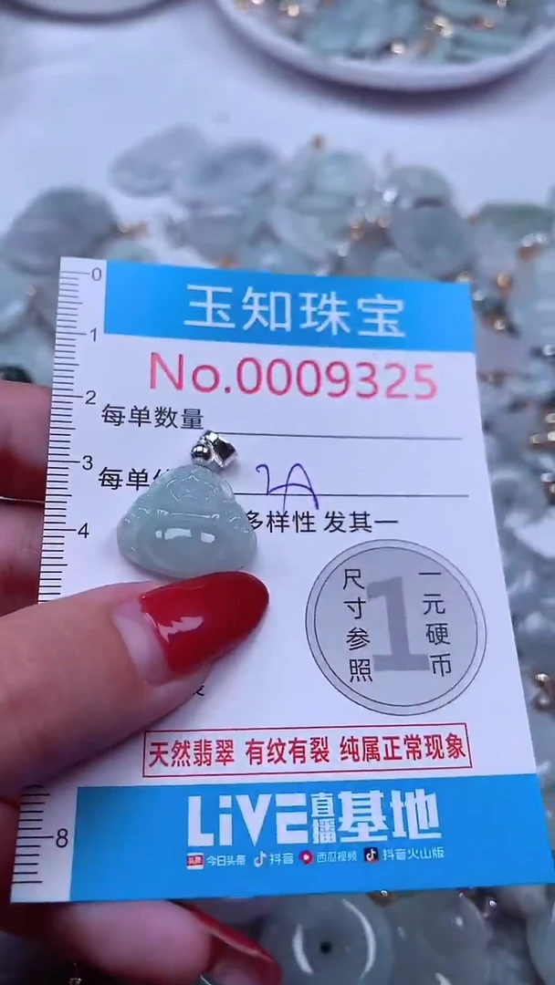 吊坠(不含链)未镶嵌翡翠9325