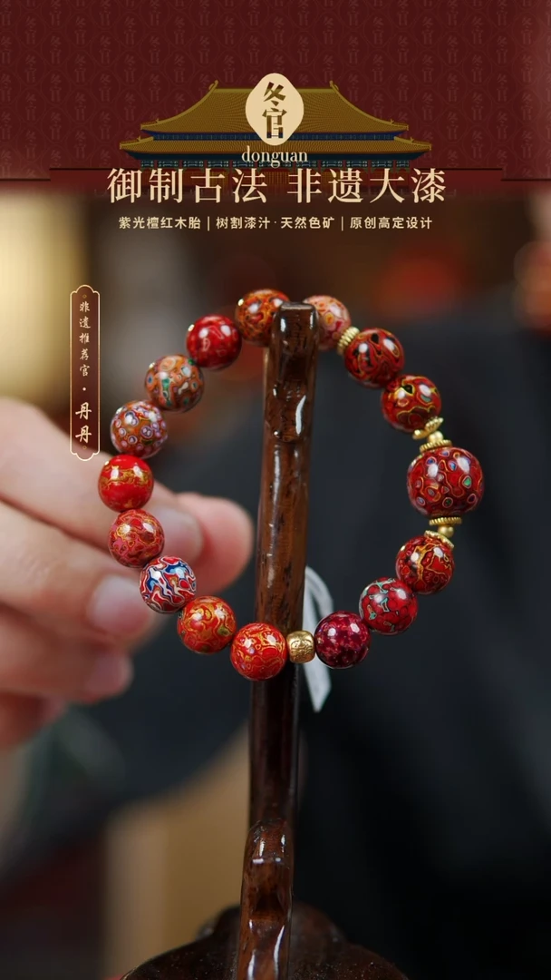 【闪购商品】老型1.2+1.0大漆珠手串。