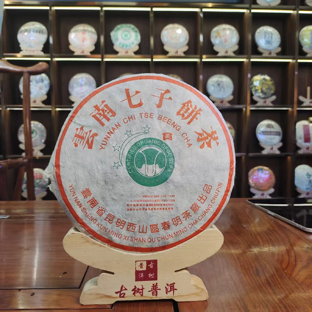 【林一刀】四星白菜   普洱生茶357克/饼