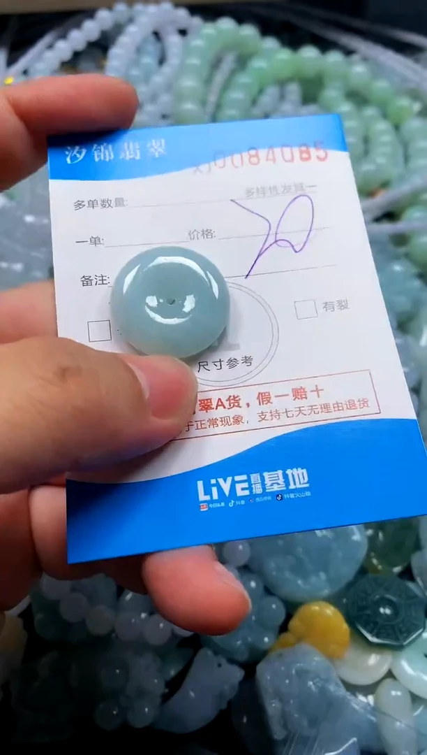 颈饰未镶嵌翡翠闪购商品0084085