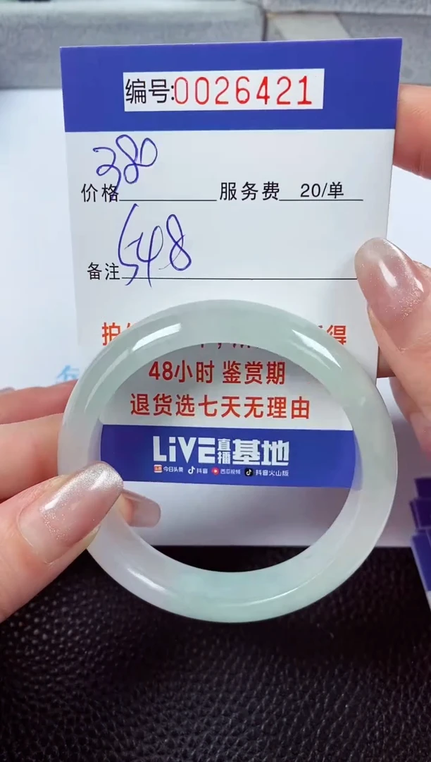 【闪购商品】拍下以实物为准00026421