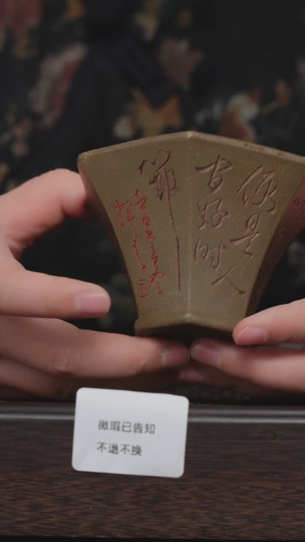 【闪购商品】紫砂茶杯微瑕紫砂达摩六方