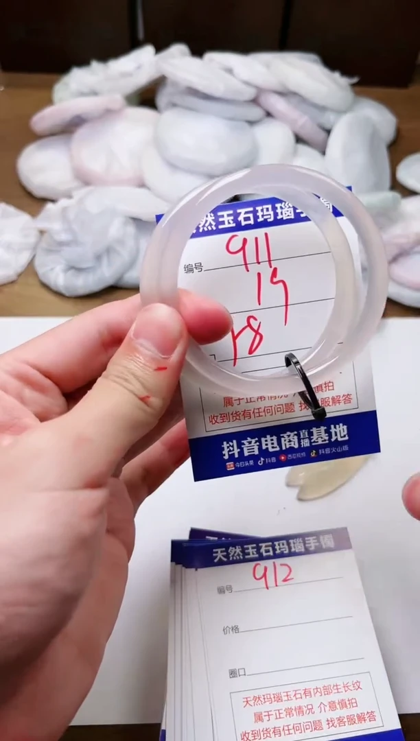 玛瑙/玉髓手镯未镶嵌911