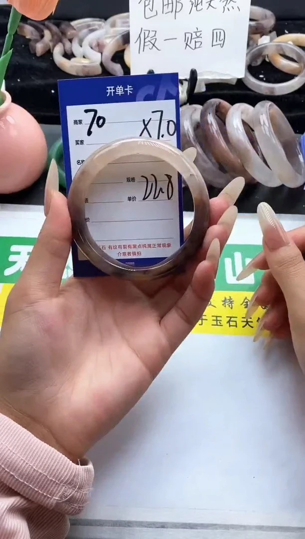 未镶嵌手镯石英质玉（金丝玉）70-57+